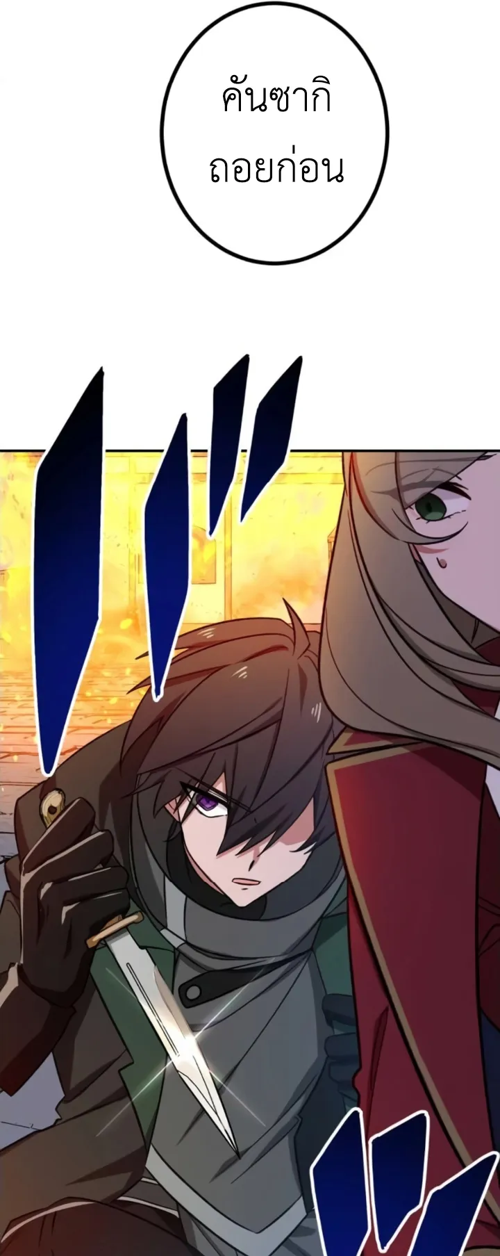 The Strongest Assassin Gets Transferred To Another World With His Whole Class ตอนที่ 12 หน้า 13