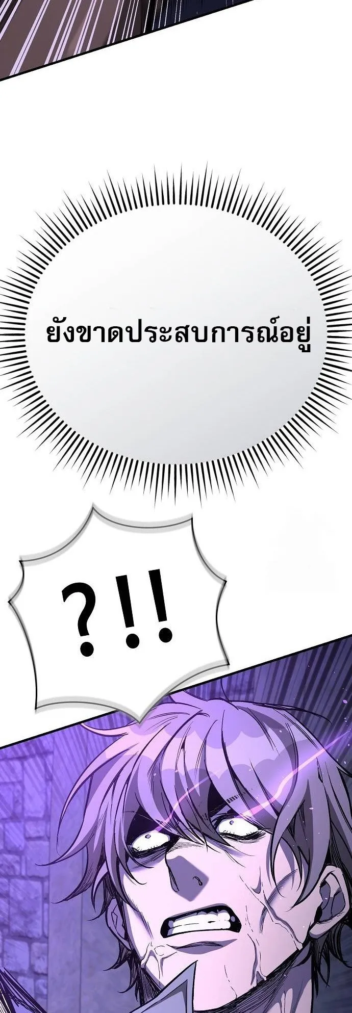 A Rogue Guard in a Medieval Fantasy ตอนที่ 14 หน้า 34