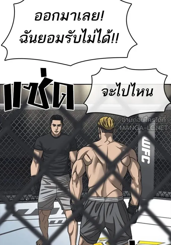 Loser Life 2 ตอนที่ 54 หน้า 33