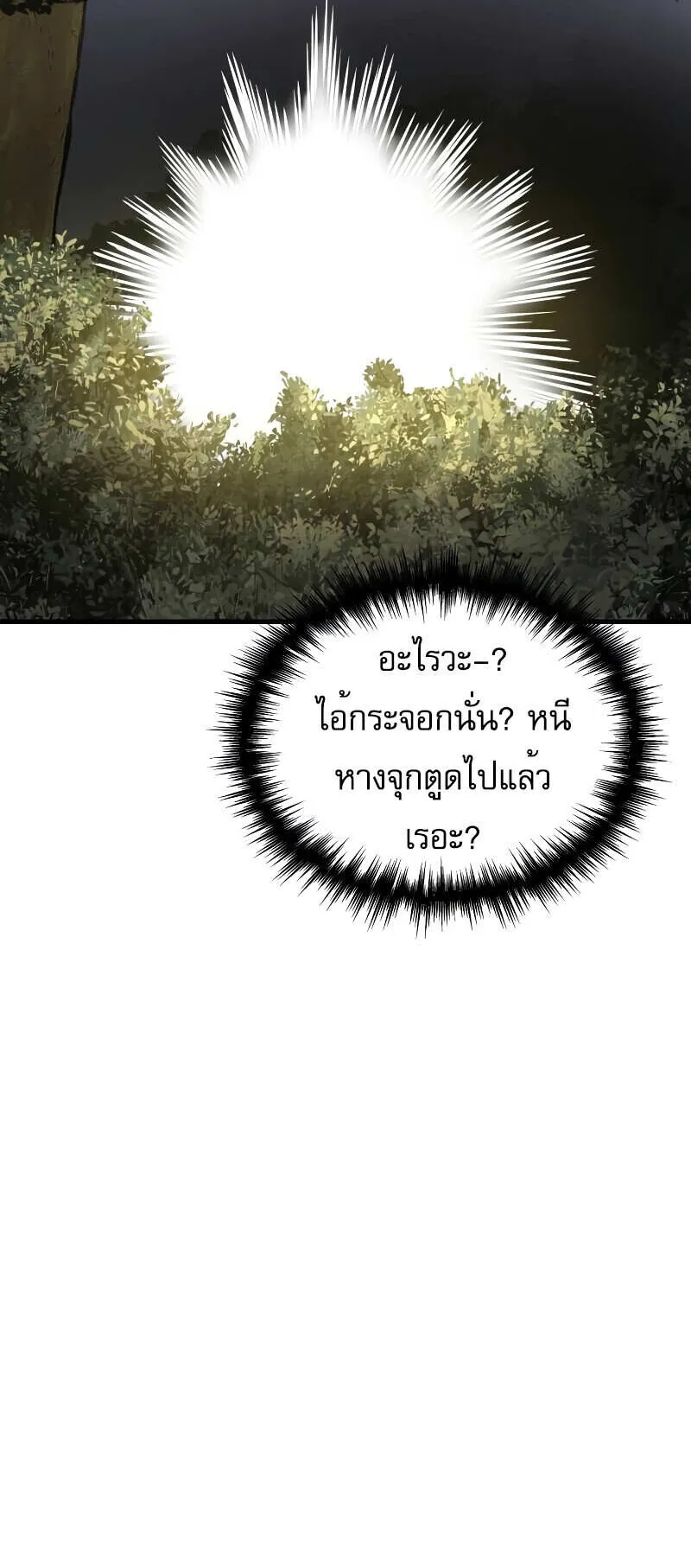 My Exclusive Tower Guide ตอนที่ 4 หน้า 54