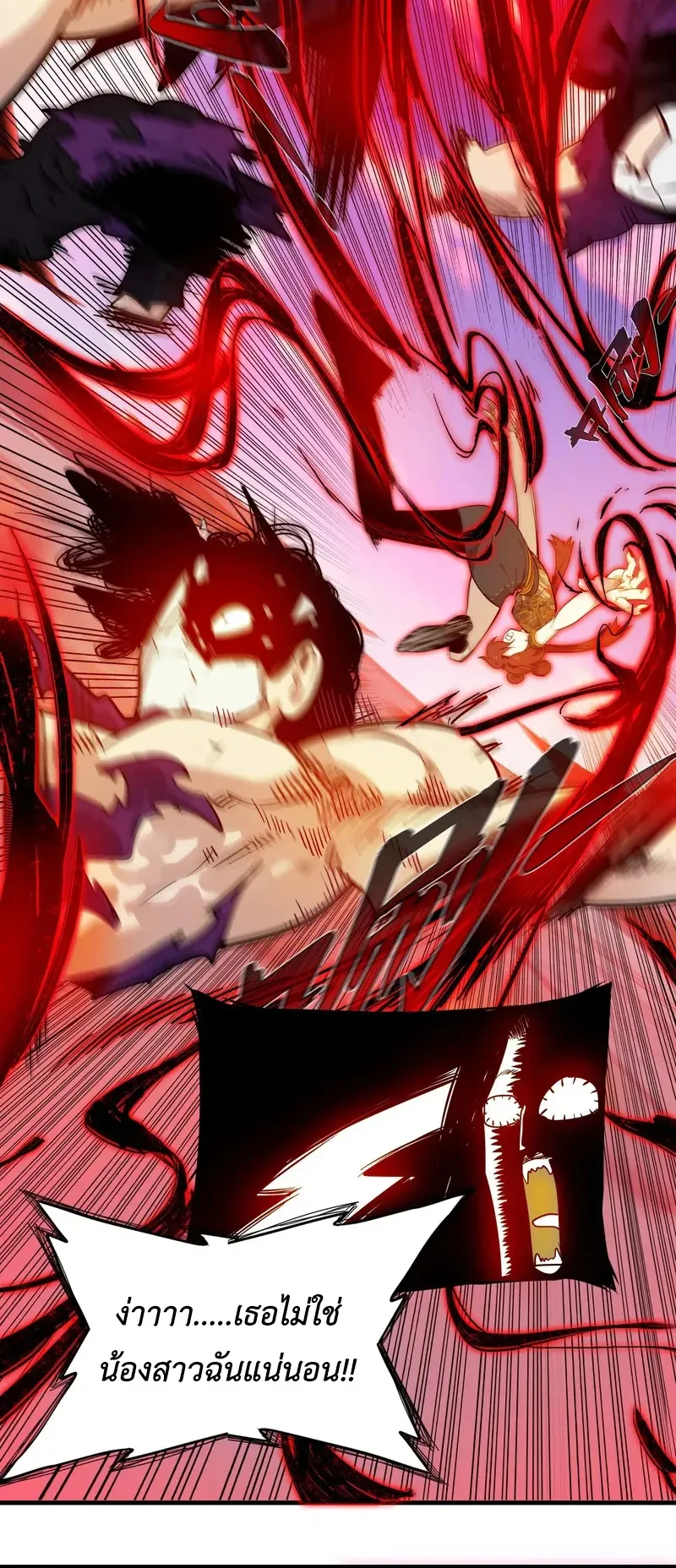 Reborn as a Doomed Demon Lord? But I’m a Full-Strategy Streamer! ตอนที่ 3 หน้า 52