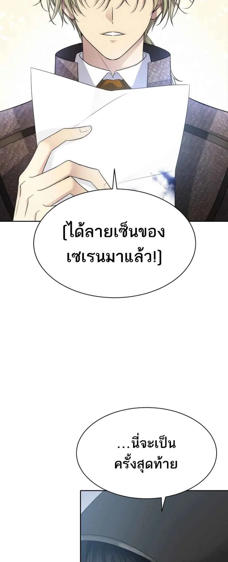 Black Haze ตอนที่ 2 หน้า 31