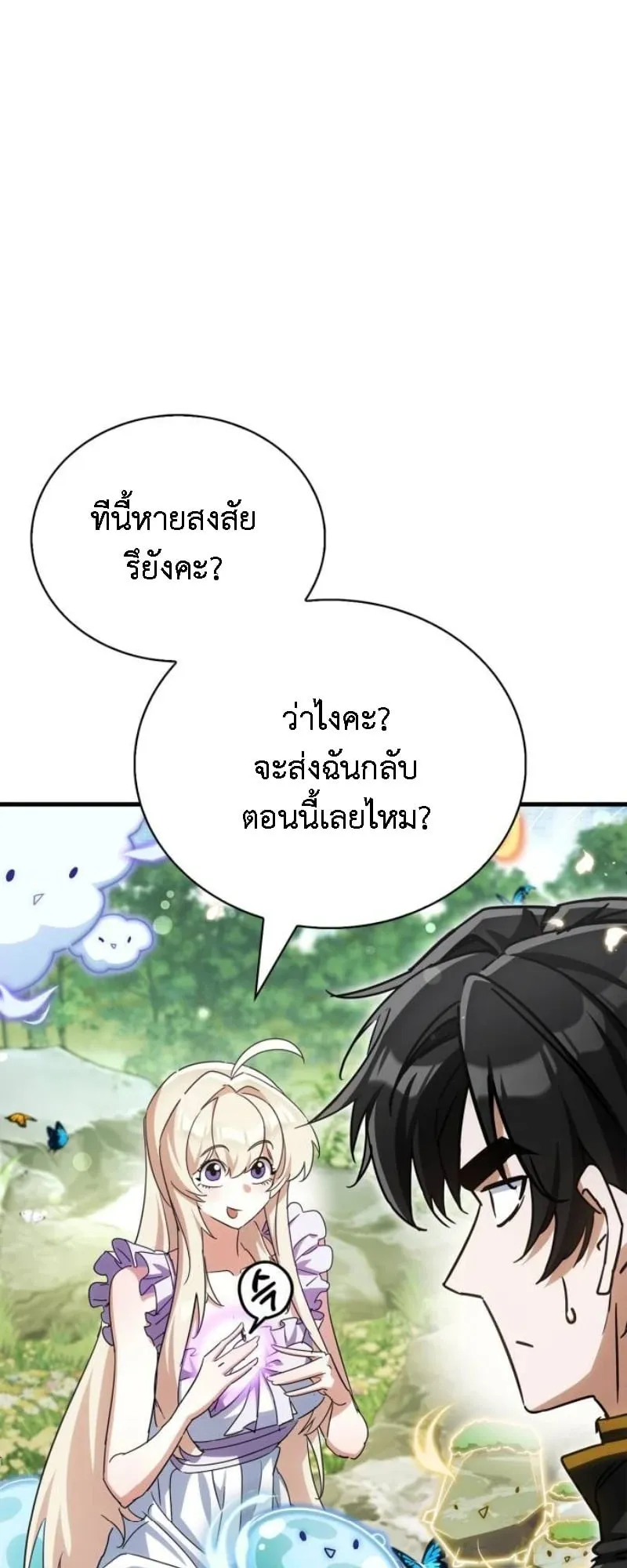 The Demon King Overrun by Heroes ตอนที่ 4 หน้า 5