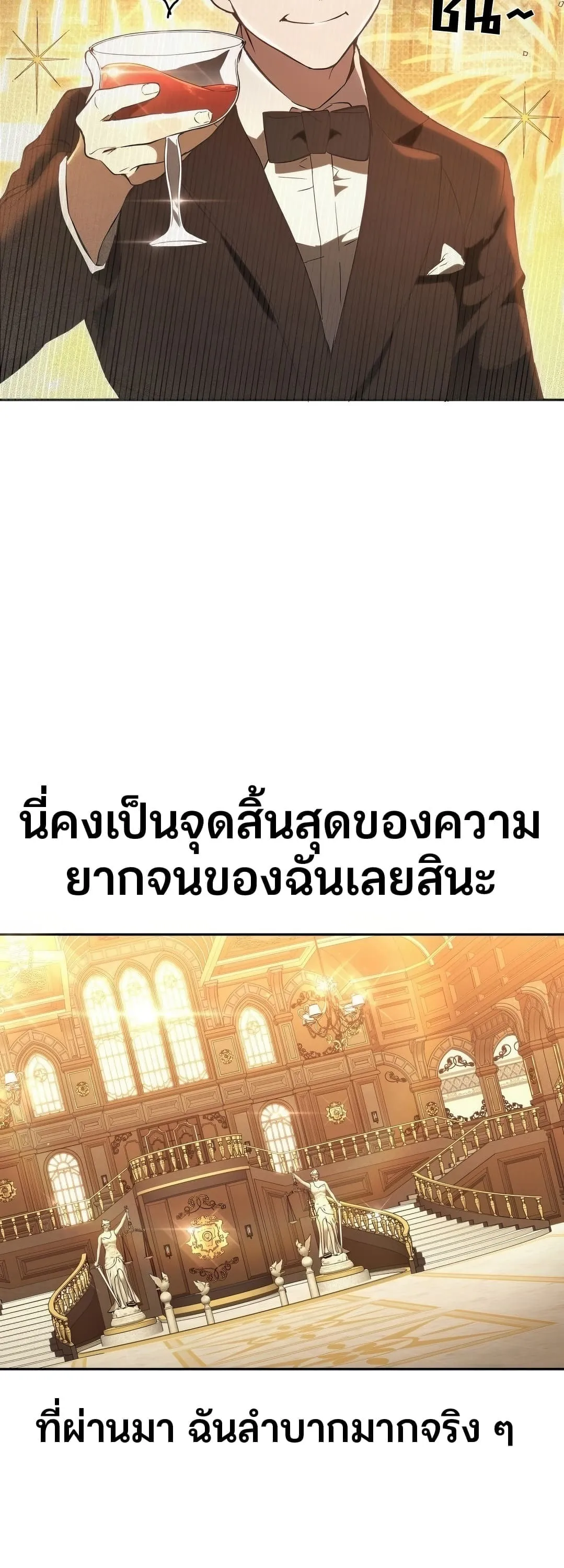Shinsu Kindergarten ตอนที่ 2 หน้า 94