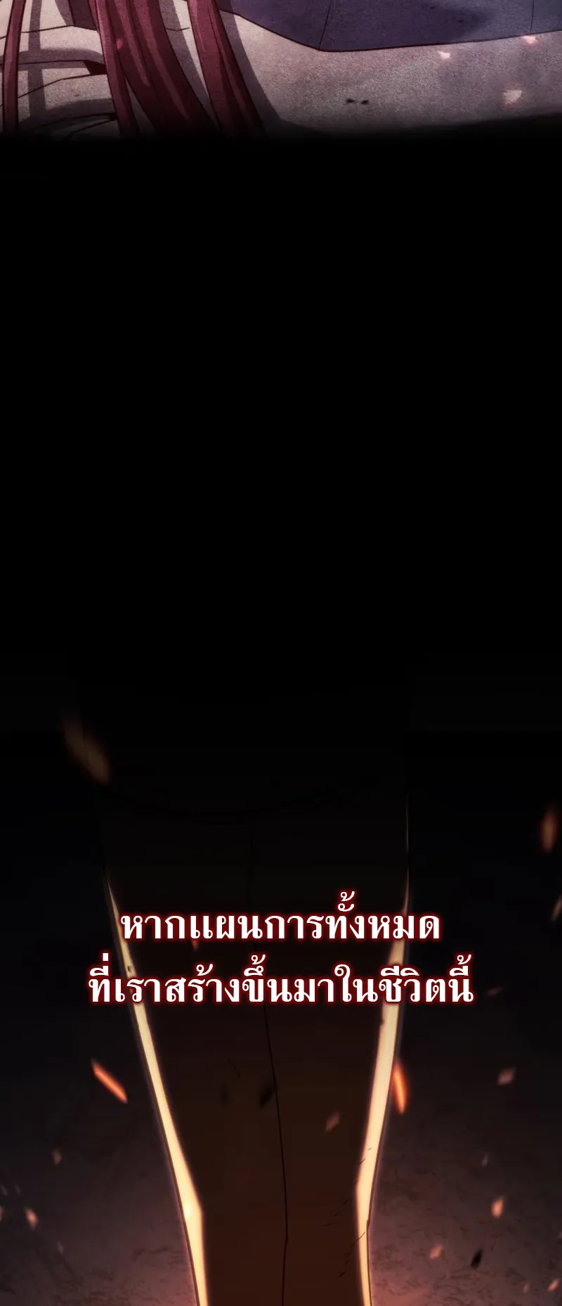 Revenge of the Iron-Blooded Sword Hound ตอนที่ 87 หน้า 39