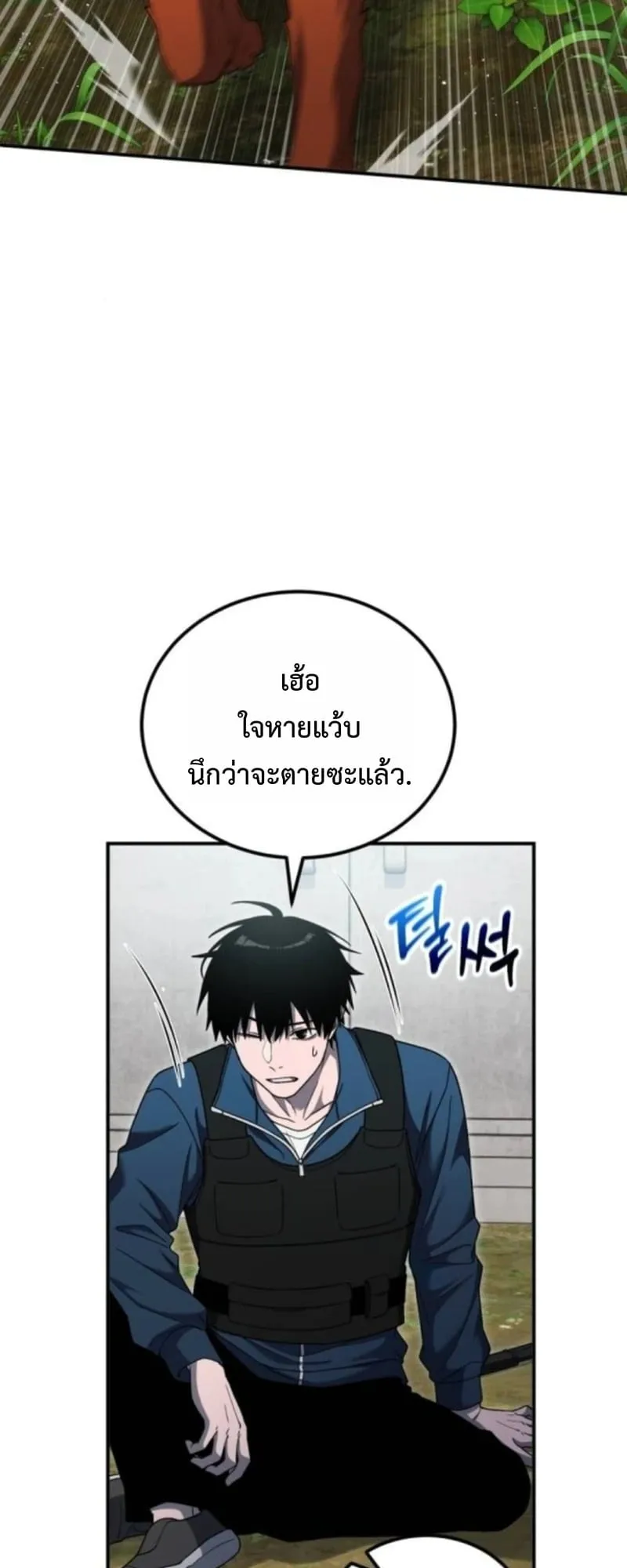 Apocalypse Veteran ตอนที่ 13 หน้า 84