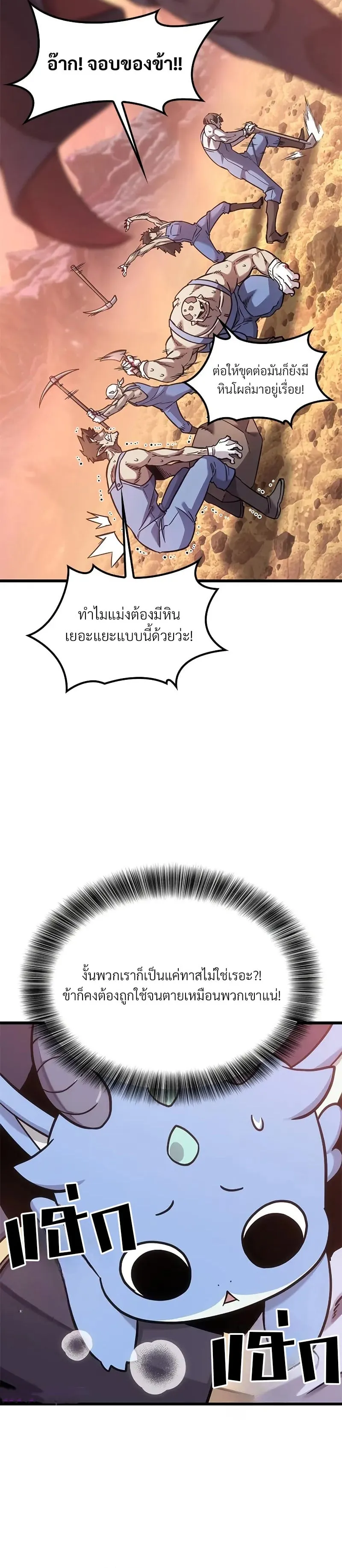 What a Bountiful Harvest, Demon Lord! ตอนที่ 10 หน้า 16