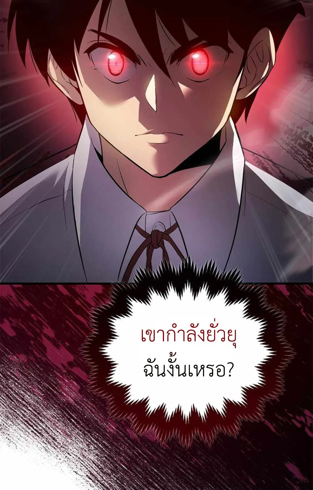 Return of the Ninth-Class Swordmaster : Sword Seeker ตอนที่ 2 หน้า 60