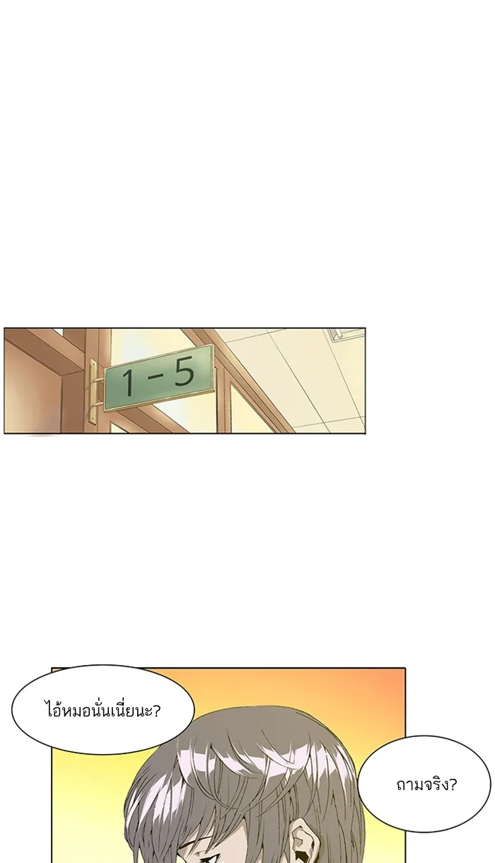 Weak Hero ตอนที่ 1 หน้า 40