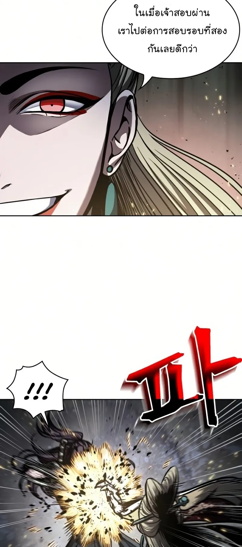 Nano Machine Chapter 89 หน้า 28