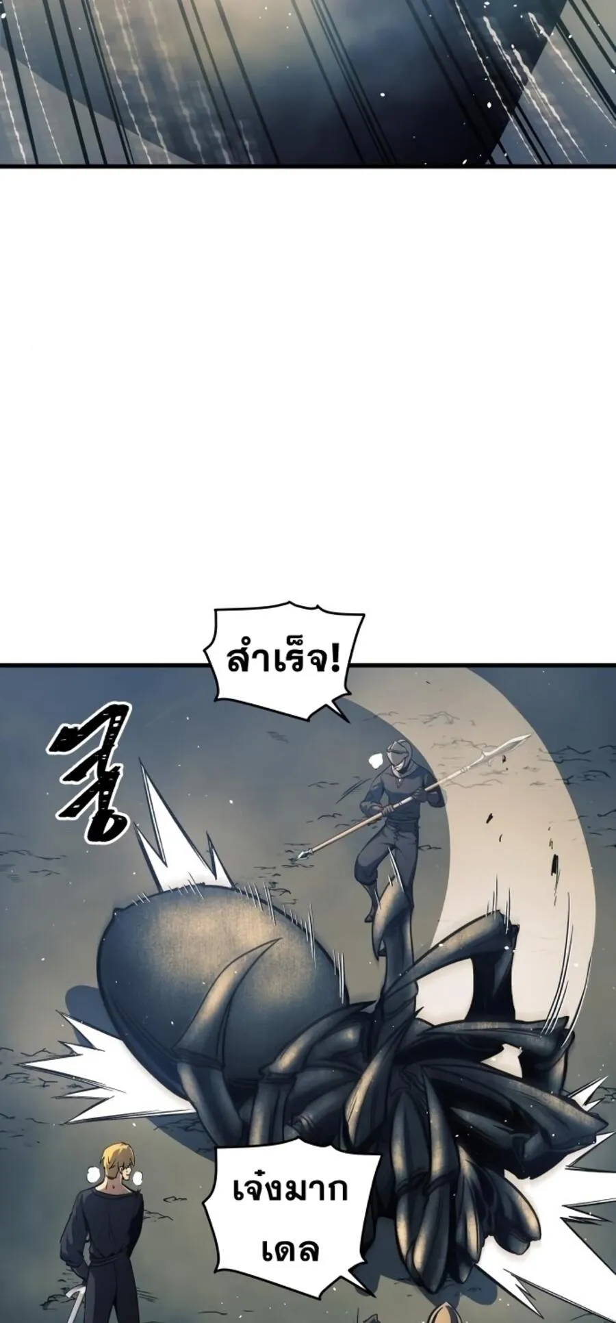 Reincarnation of the Suicidal Battle God ตอนที่ 10 หน้า 57