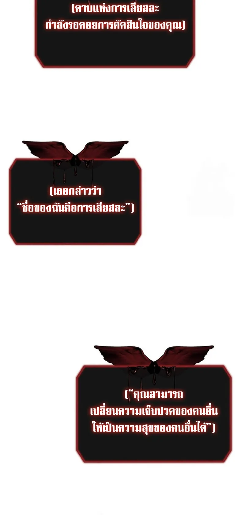 SSS-Class Suicide Hunter ตอนที่ 118 หน้า 49