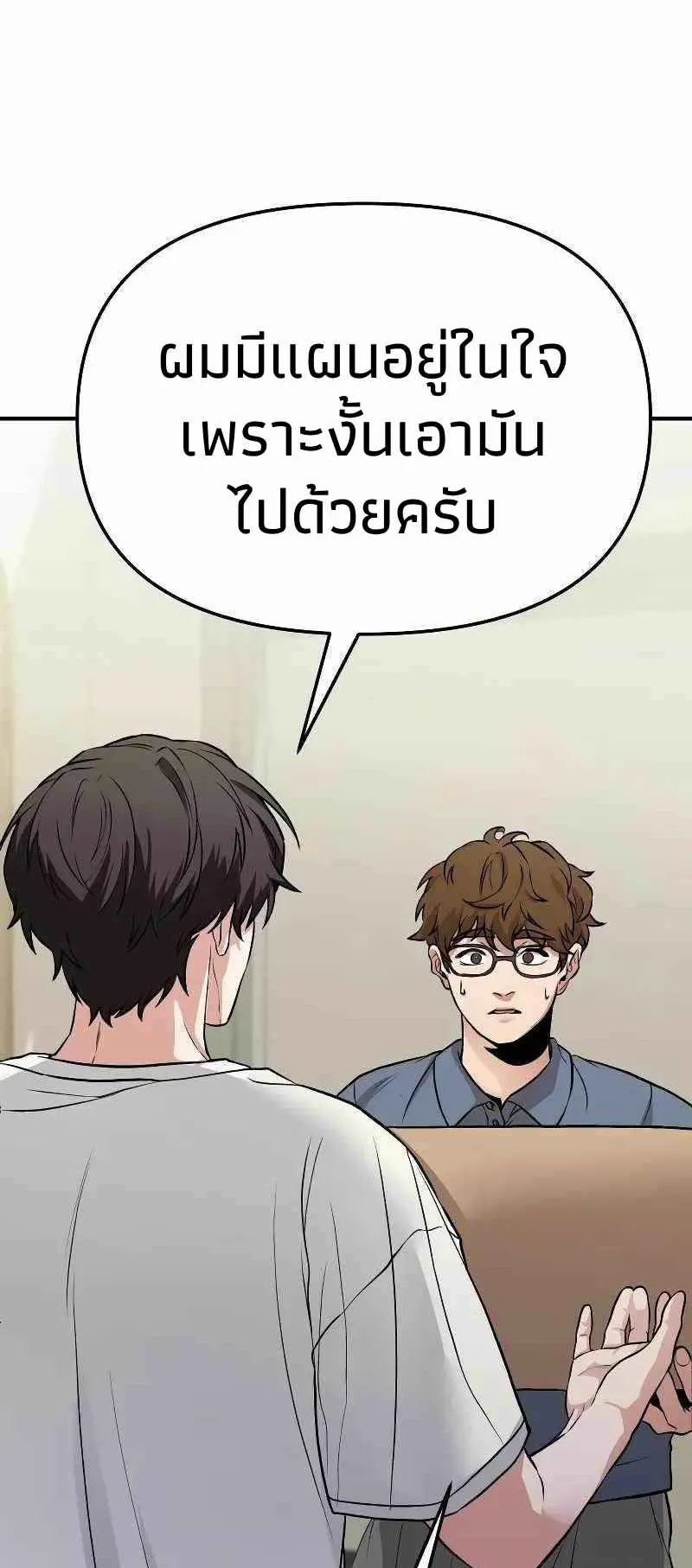 Absolute Person in Every Corner ตอนที่ 6 หน้า 70