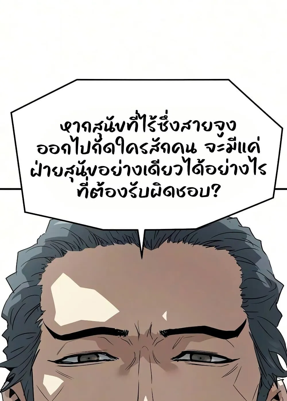 Absolute Regression ตอนที่ 106 หน้า 25