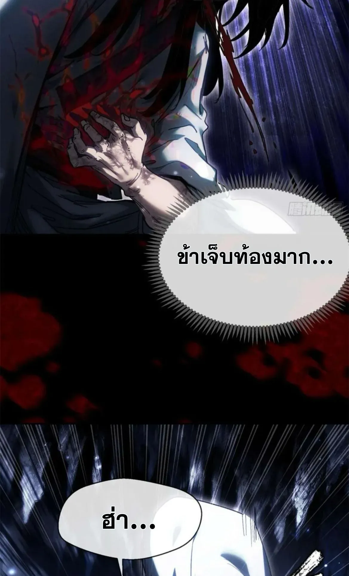 Dao of the Bizarre Immortal ตอนที่ 24 หน้า 16