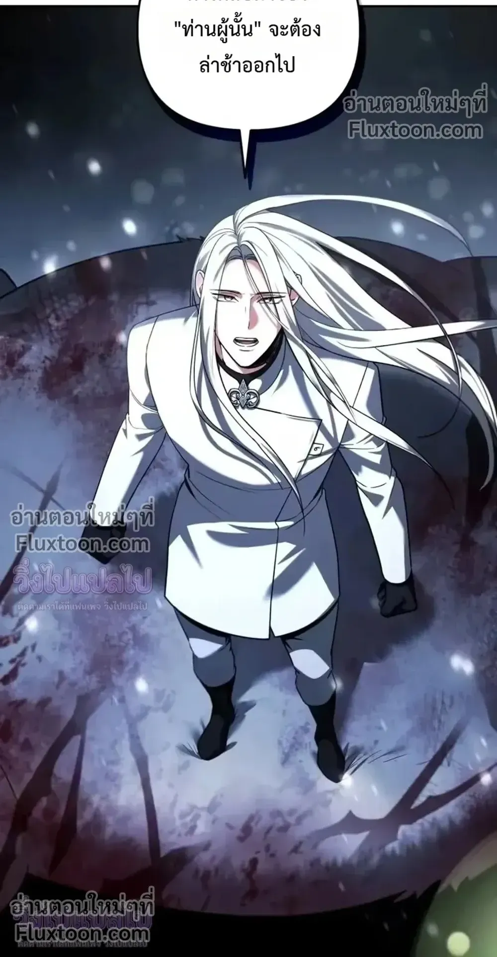 Sovereign of the Infinite Clones ตอนที่ 80 หน้า 10