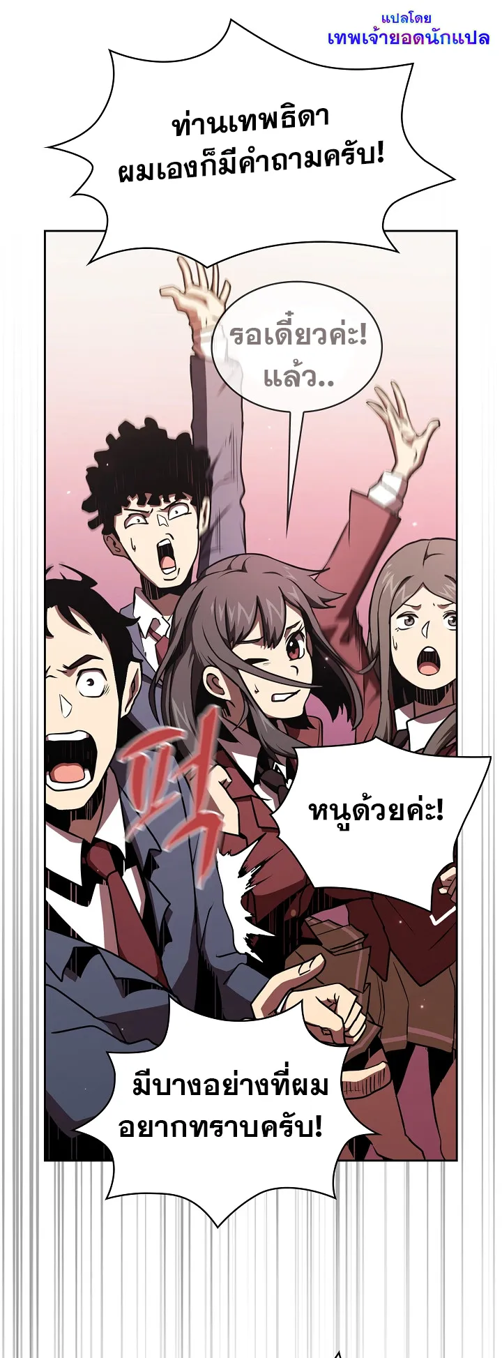 Is This Hero for Real ตอนที่ 1 หน้า 34