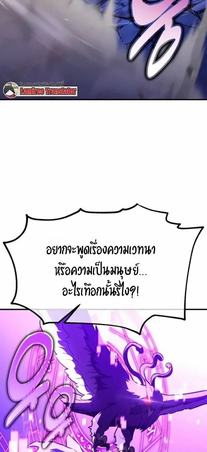 I Killed an Academy Player ตอนที่ 108 หน้า 138