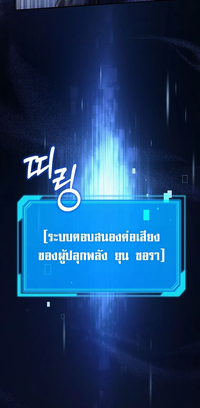Civil Servant Hunter’s S-Class Resignation Log ตอนที่ 2 หน้า 18