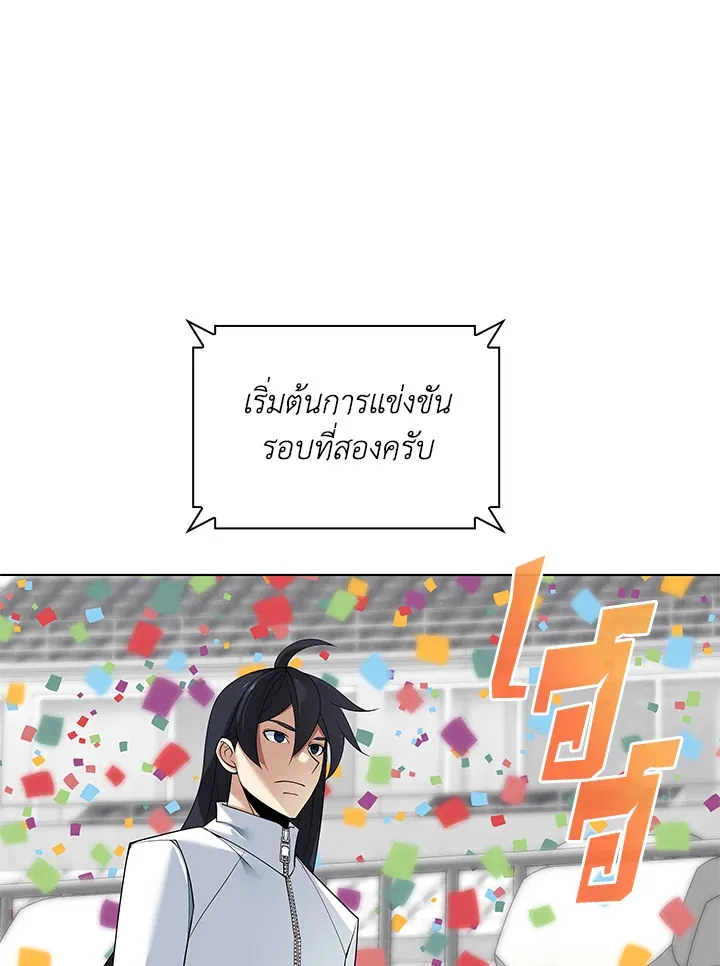 Overgeared ตอนที่ 224 หน้า 15