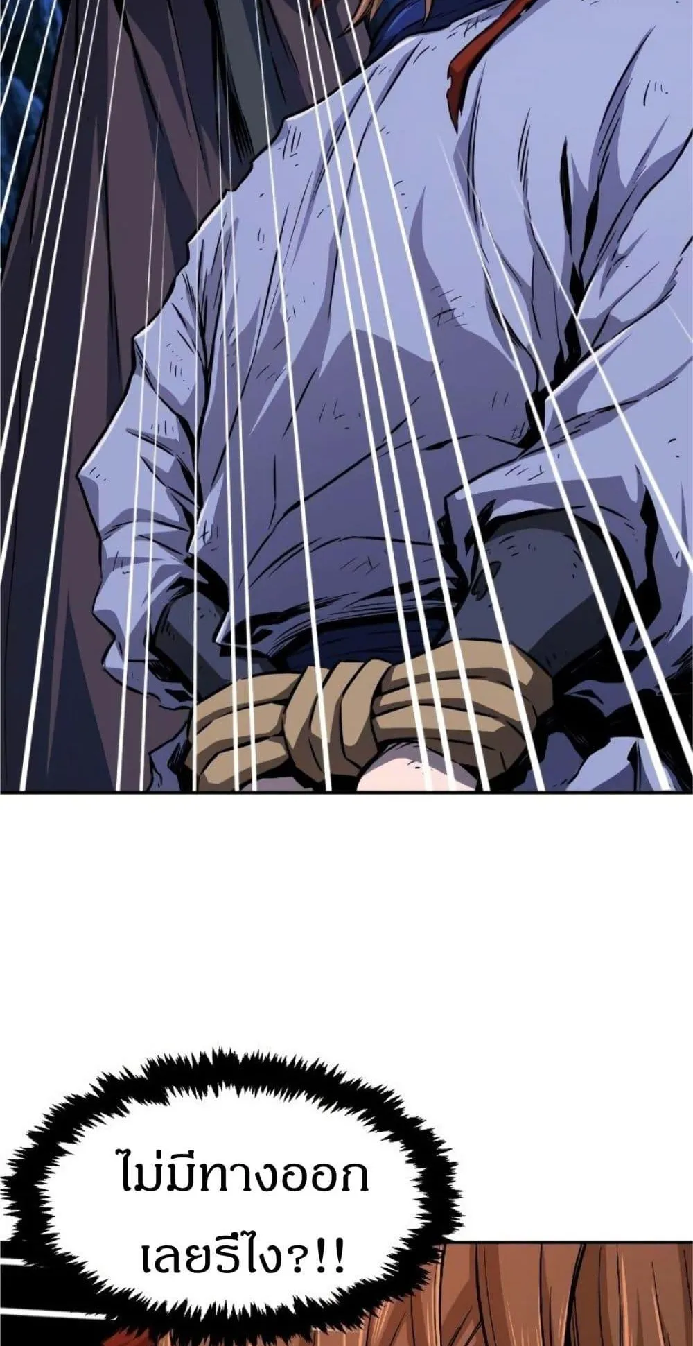 Absolute Sword Sense ตอนที่ 3 หน้า 34