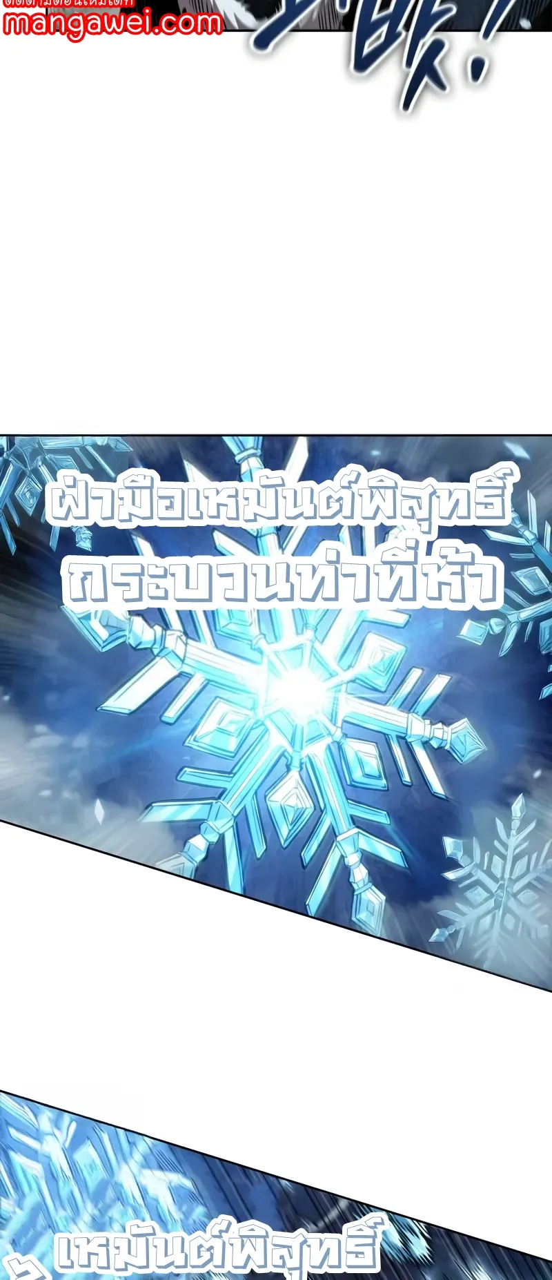 Nano Machine Chapter 255 หน้า 48
