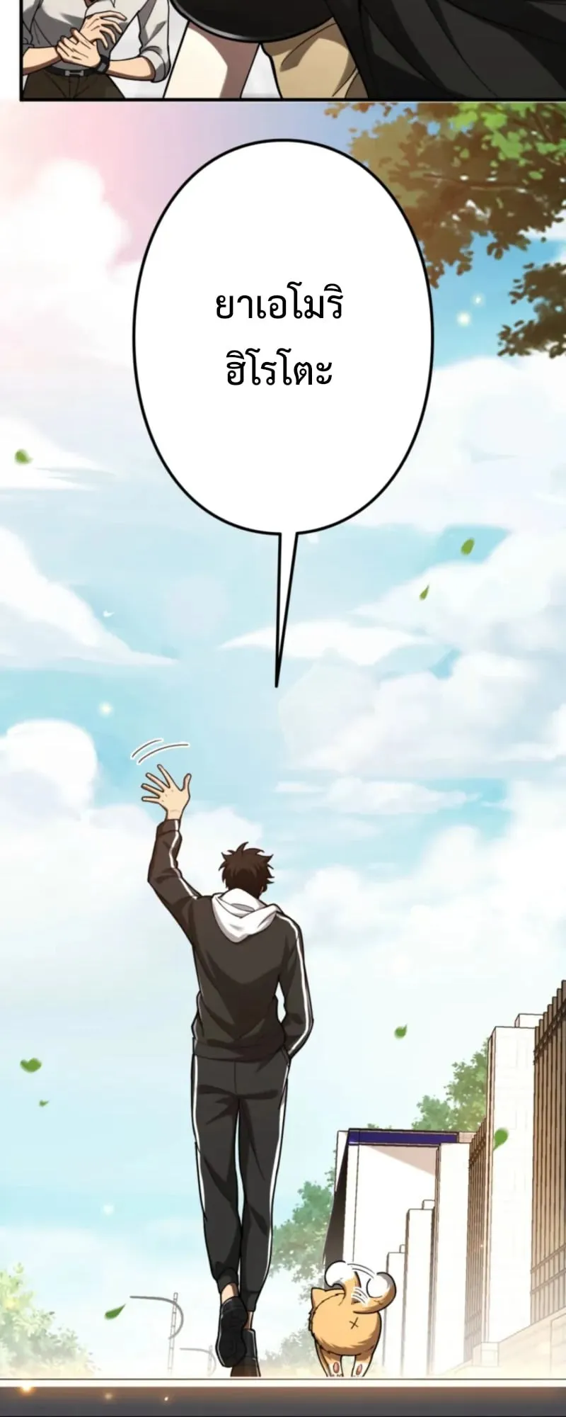 The Clan’s Failure Is a Former Continental Champion ตอนที่ 3 หน้า 55
