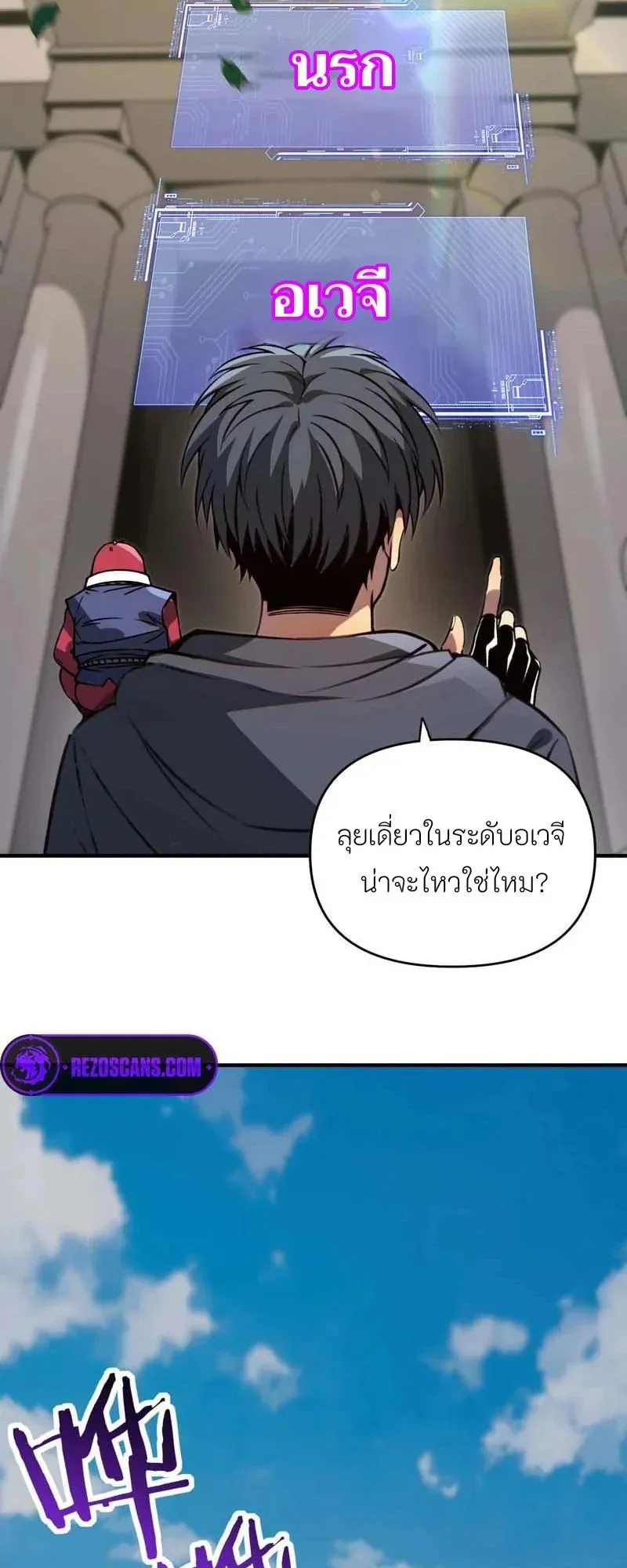 Starting as the God of Wealth, Taming Billions of Divine Pets! ตอนที่ 5 หน้า 14