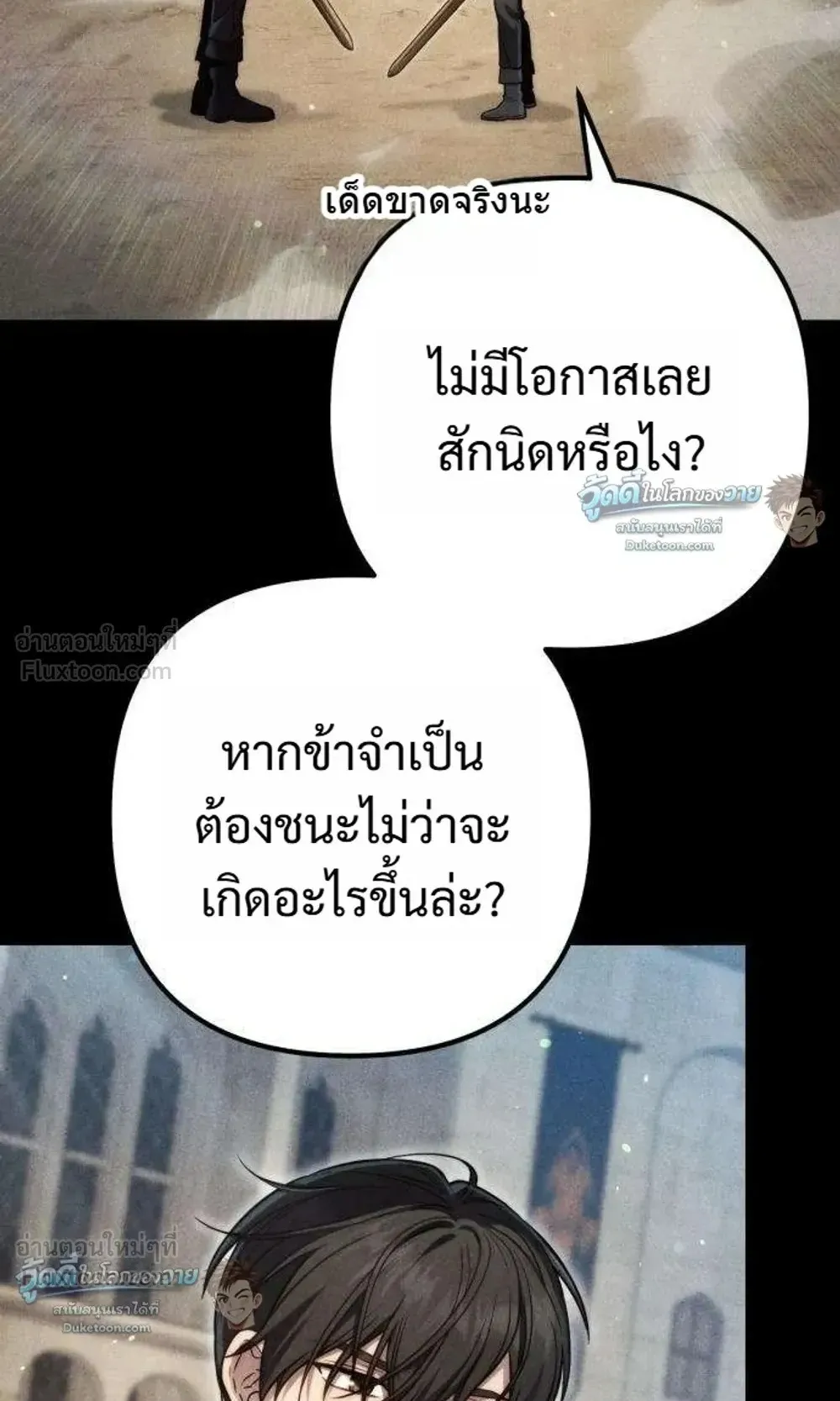 The Frontier Counts 10th-Class Outcast ตอนที่ 21 หน้า 21