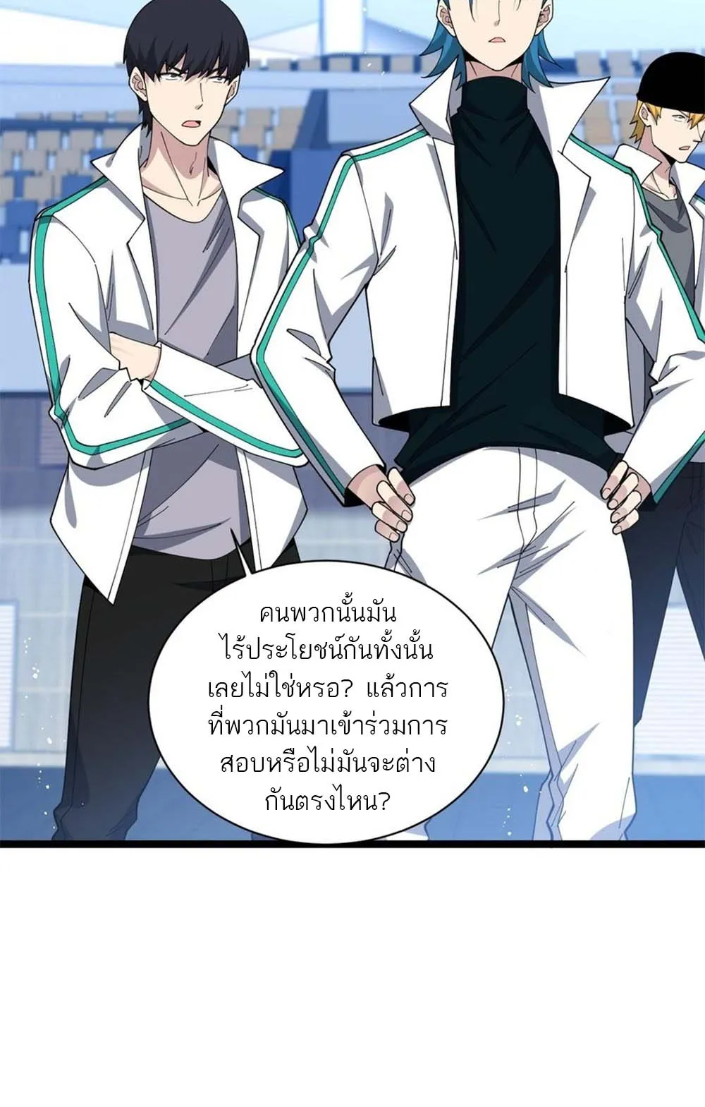 Maxed Strength Necromancer ตอนที่ 16 หน้า 116