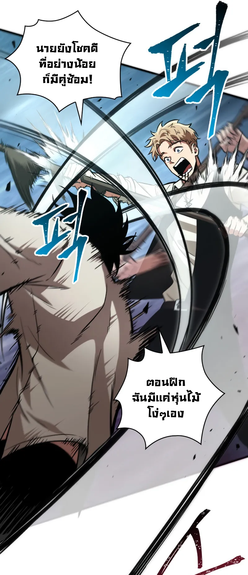 Pick Me Up ตอนที่ 5 หน้า 44
