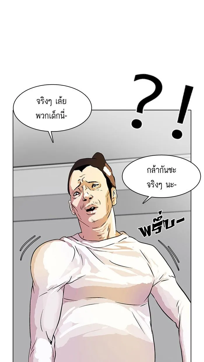 Lookism ตอนที่ 12 หน้า 29