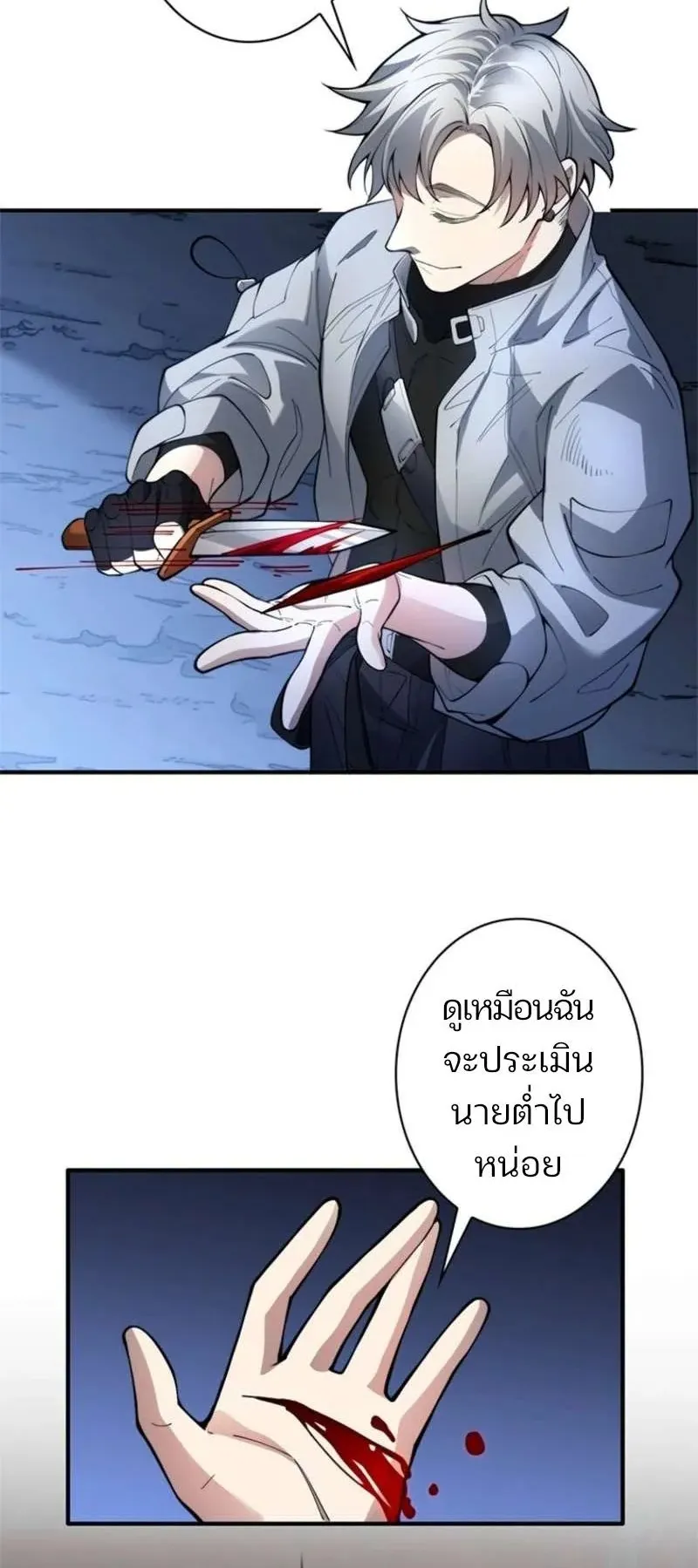 The Chosen SSS-Rank ตอนที่ 34 หน้า 35
