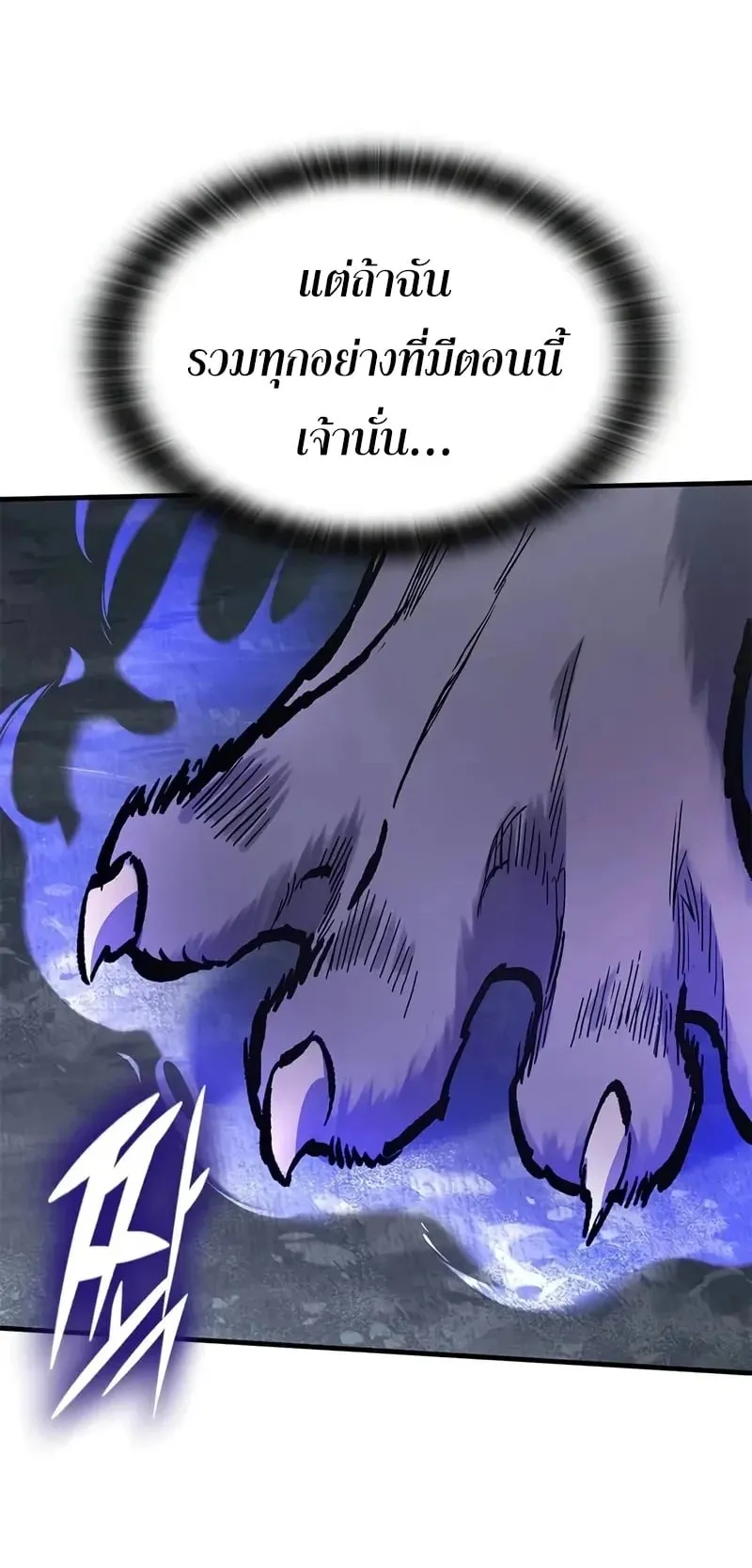 Eternally Regressing Knight ตอนที่ 43 หน้า 56