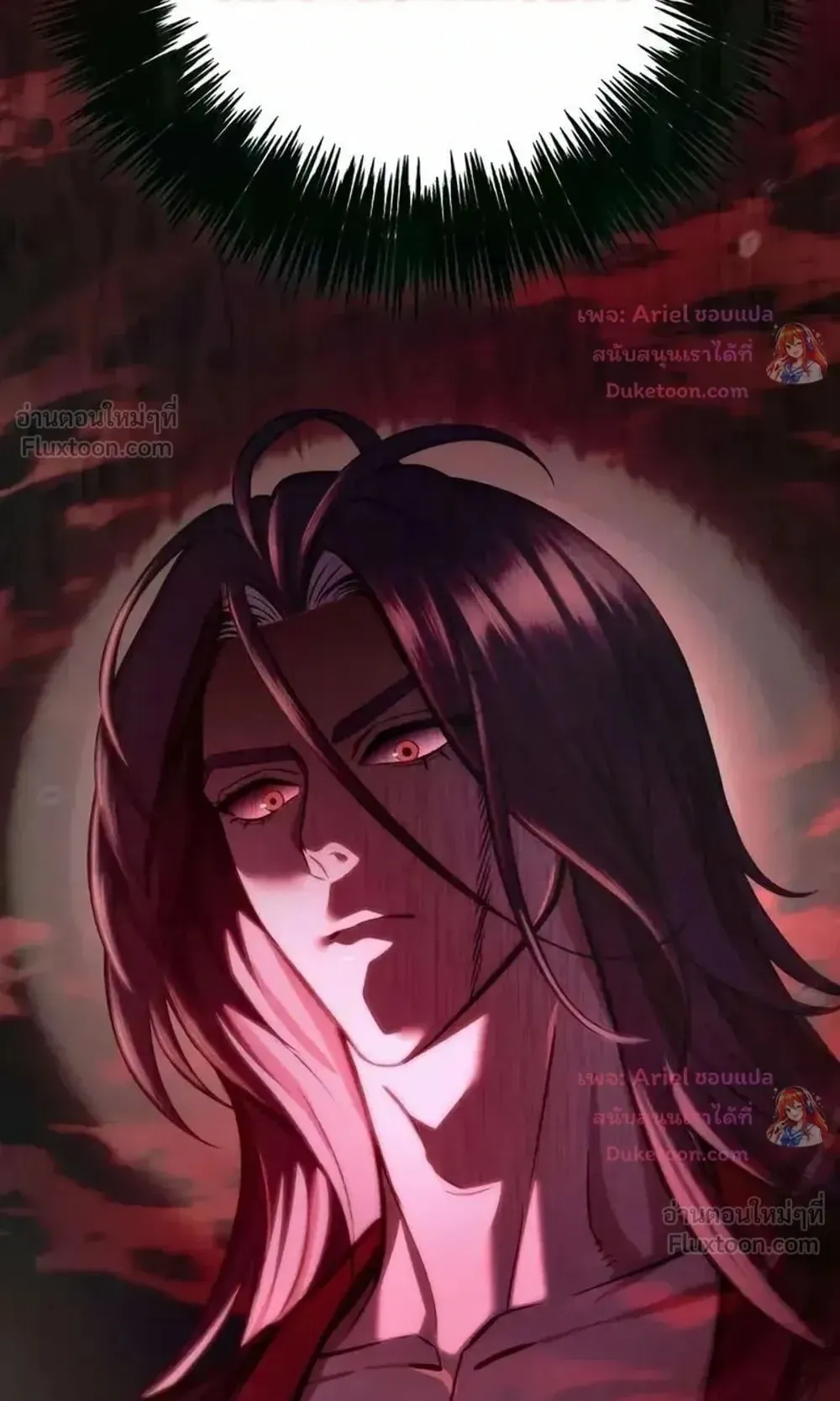 Sichuan’s Supreme King ตอนที่ 35 หน้า 16