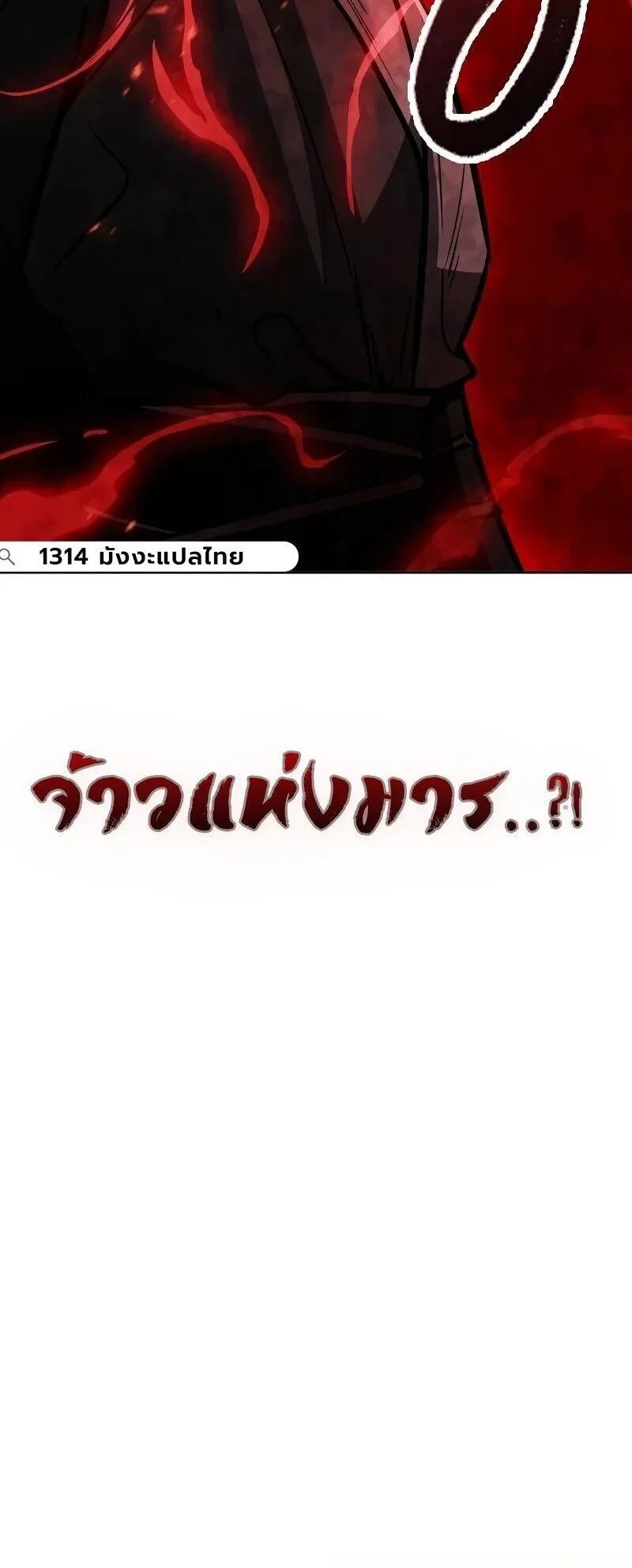 Regression of the Yong Clan Heir ตอนที่ 52 หน้า 76