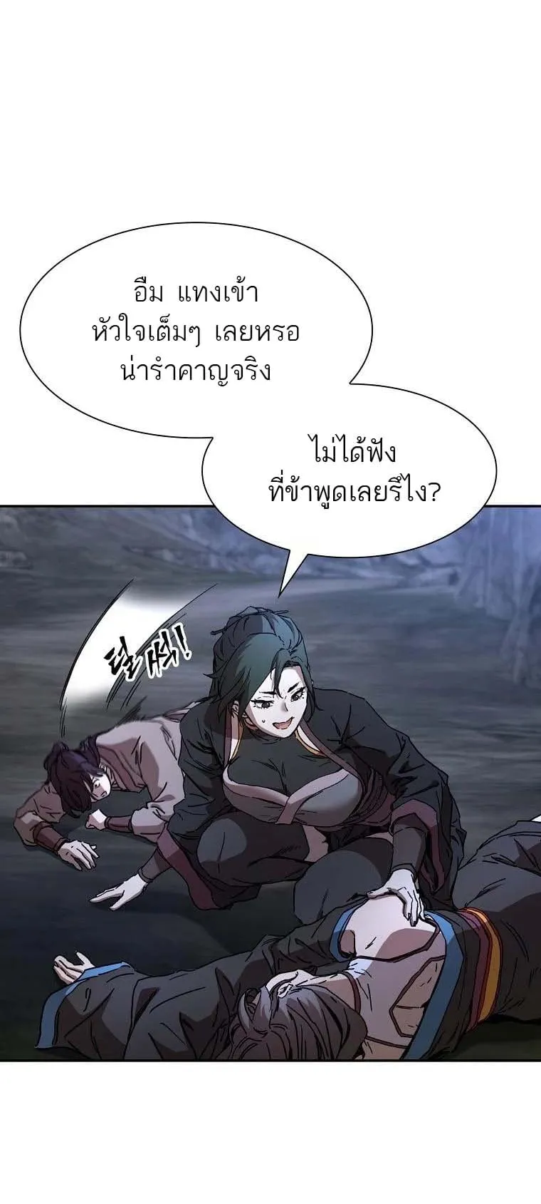 The Luoyang Branch of the Heavenly Demon Cult ตอนที่ 5 หน้า 21