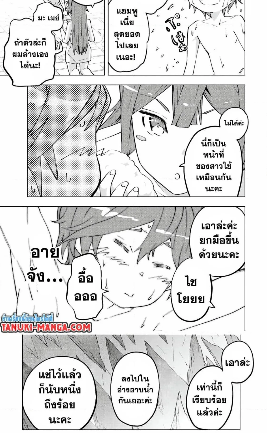 My Gift LVL 9999 Unlimited Gacha ตอนที่ 74 หน้า 18