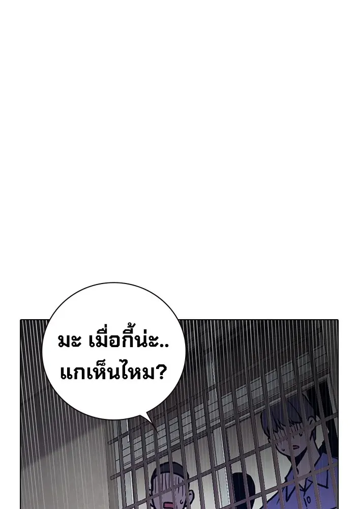 Juvenile Prison ตอนที่ 29 หน้า 233