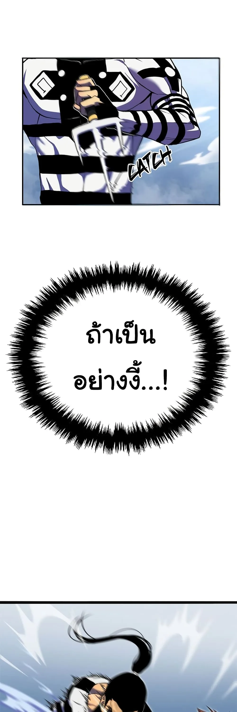God Game ตอนที่ 1 หน้า 17