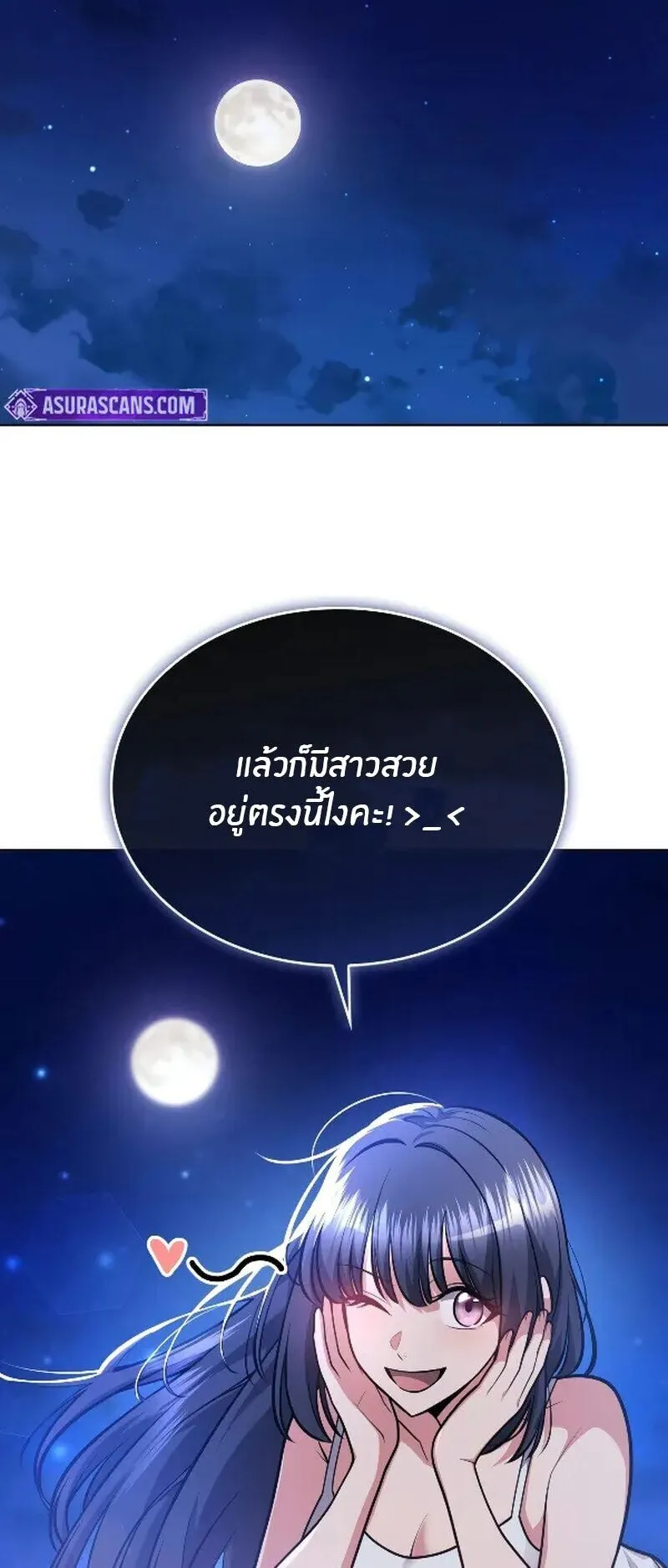 Kidnapped Dragon ตอนที่ 29 หน้า 29