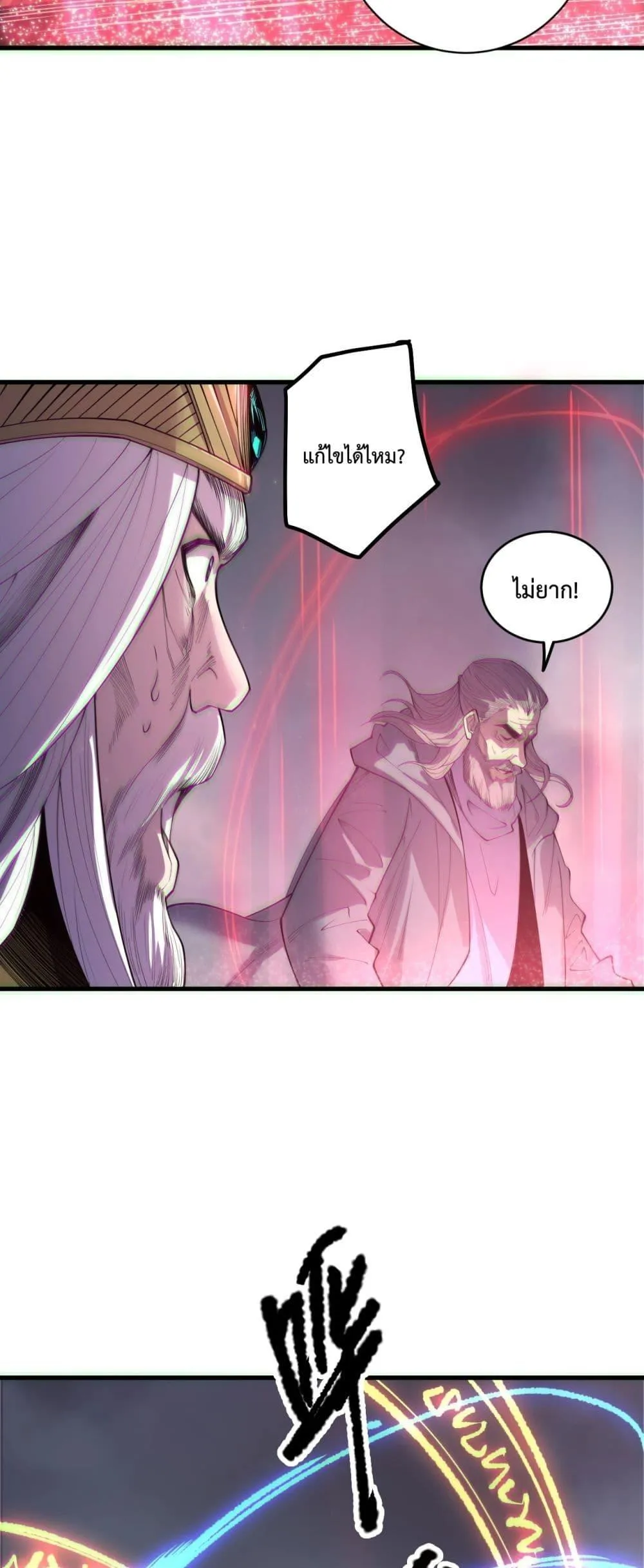 Disastrous Necromancer ตอนที่ 178 หน้า 30