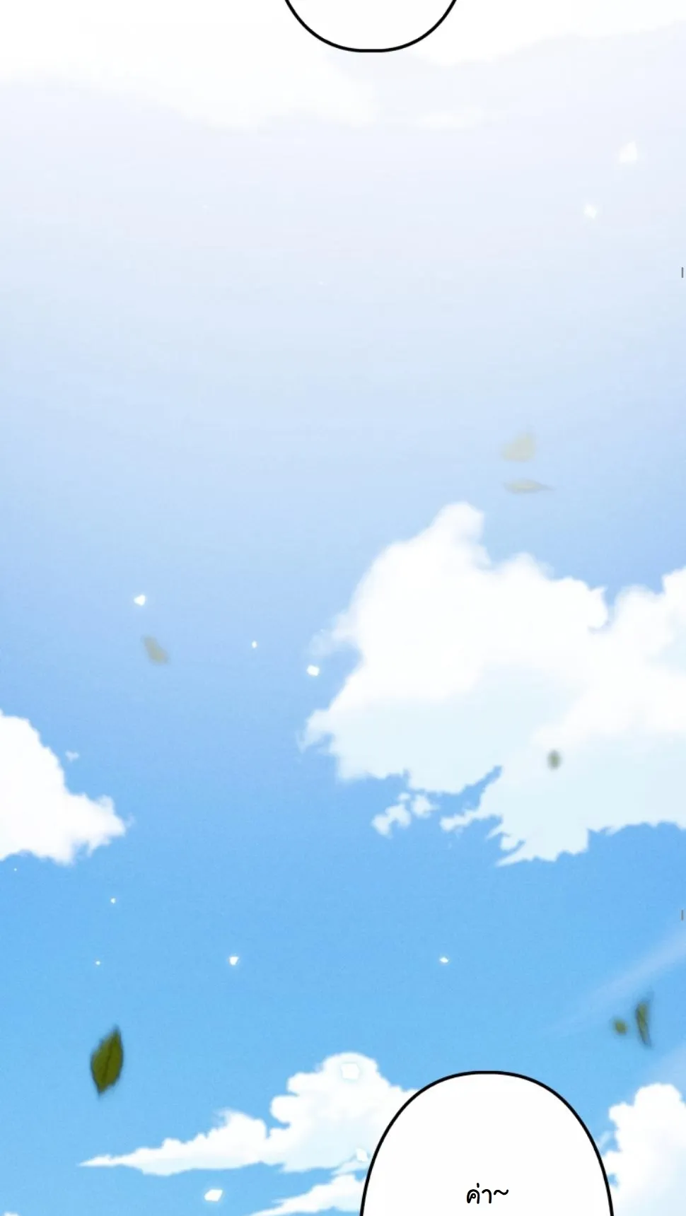 Revenge on the Tyrant Dragon ตอนที่ 17 หน้า 19
