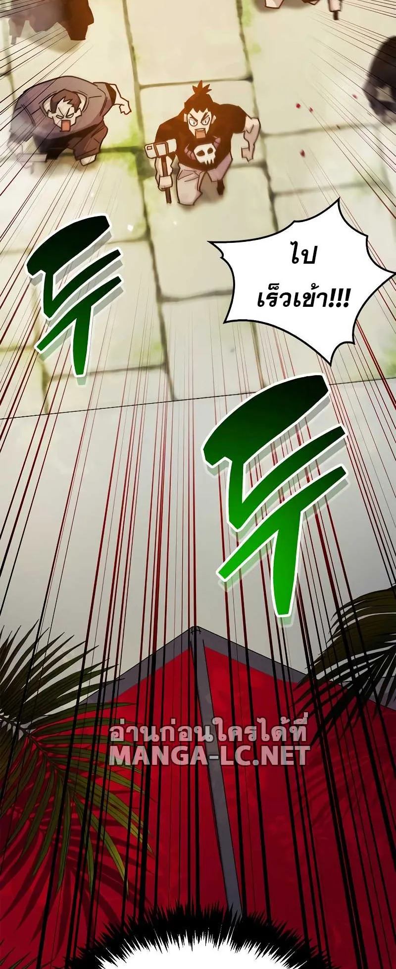 The Player Hides His Past ตอนที่ 38 หน้า 47