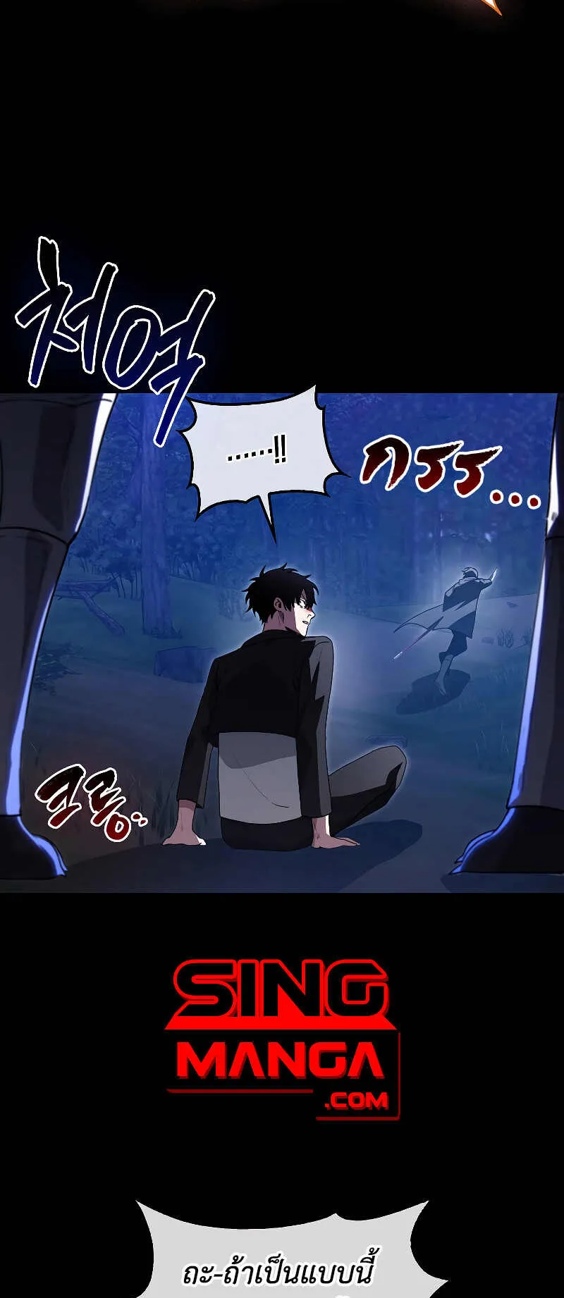 I Am Not a Regressor ตอนที่ 2 หน้า 64