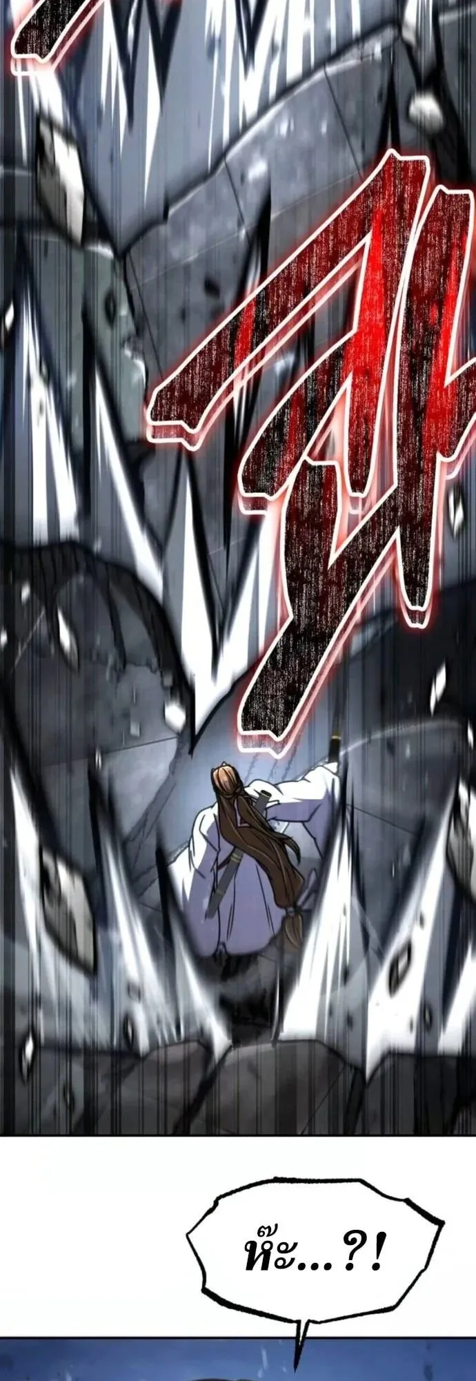 Reincarnation of the Fist King ตอนที่ 29 หน้า 81