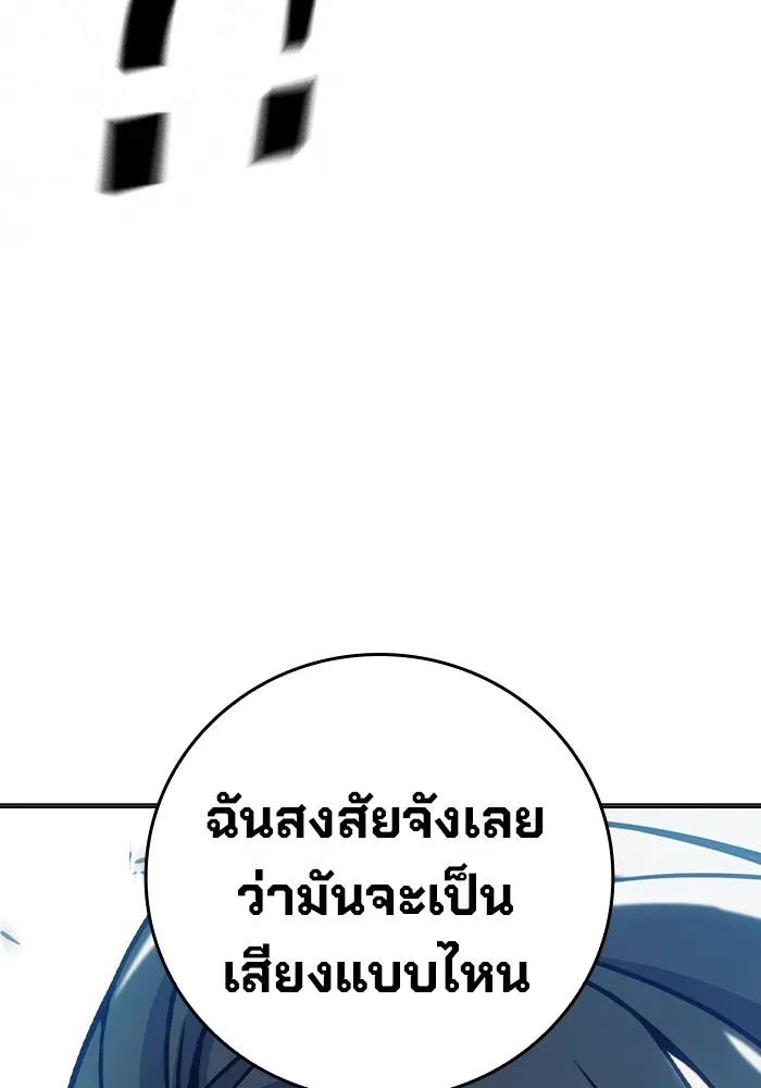 Juvenile Prison ตอนที่ 31 หน้า 82