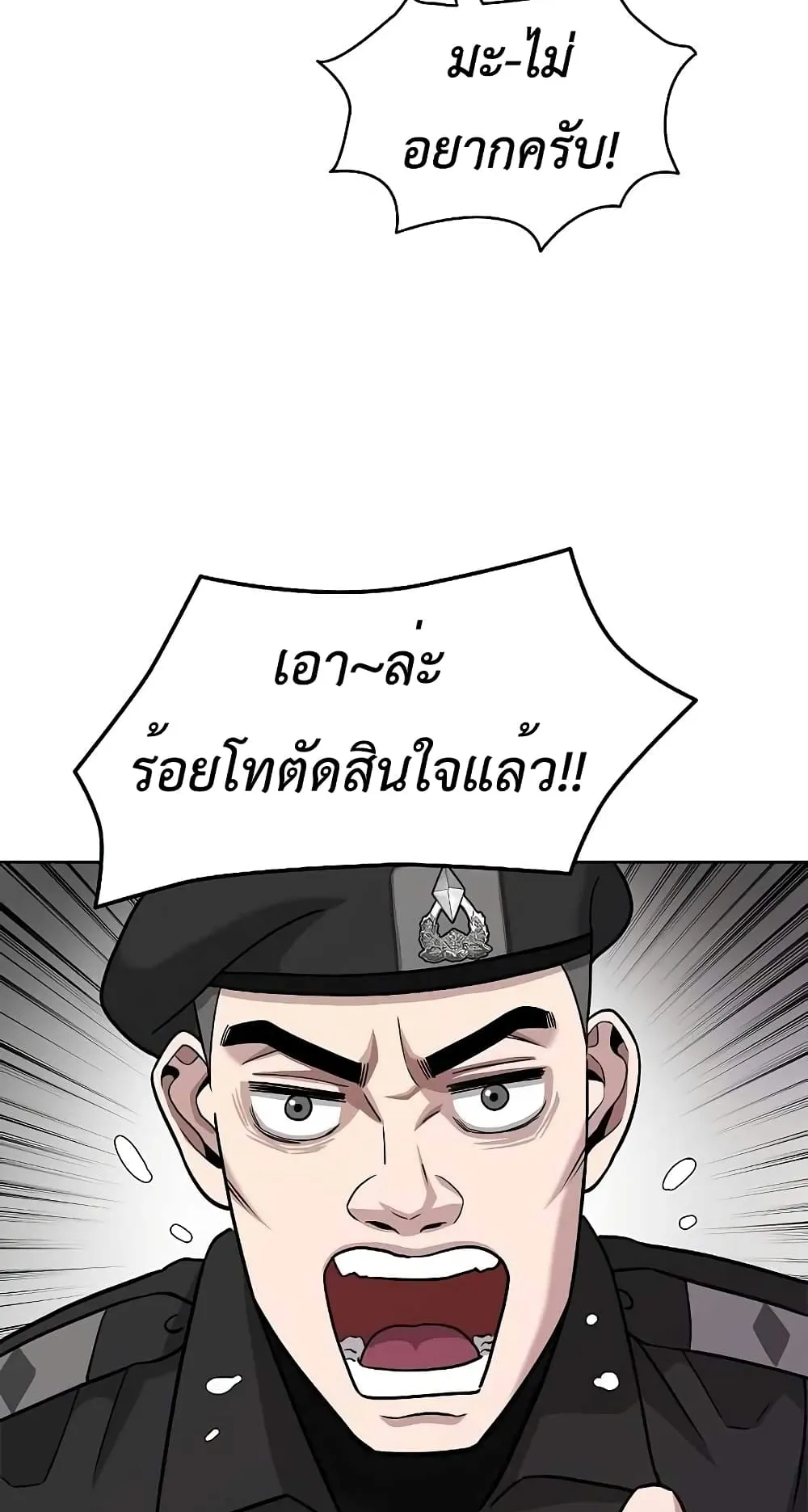 The Dark Mage’s Return to Enlistment ตอนที่ 5 หน้า 25