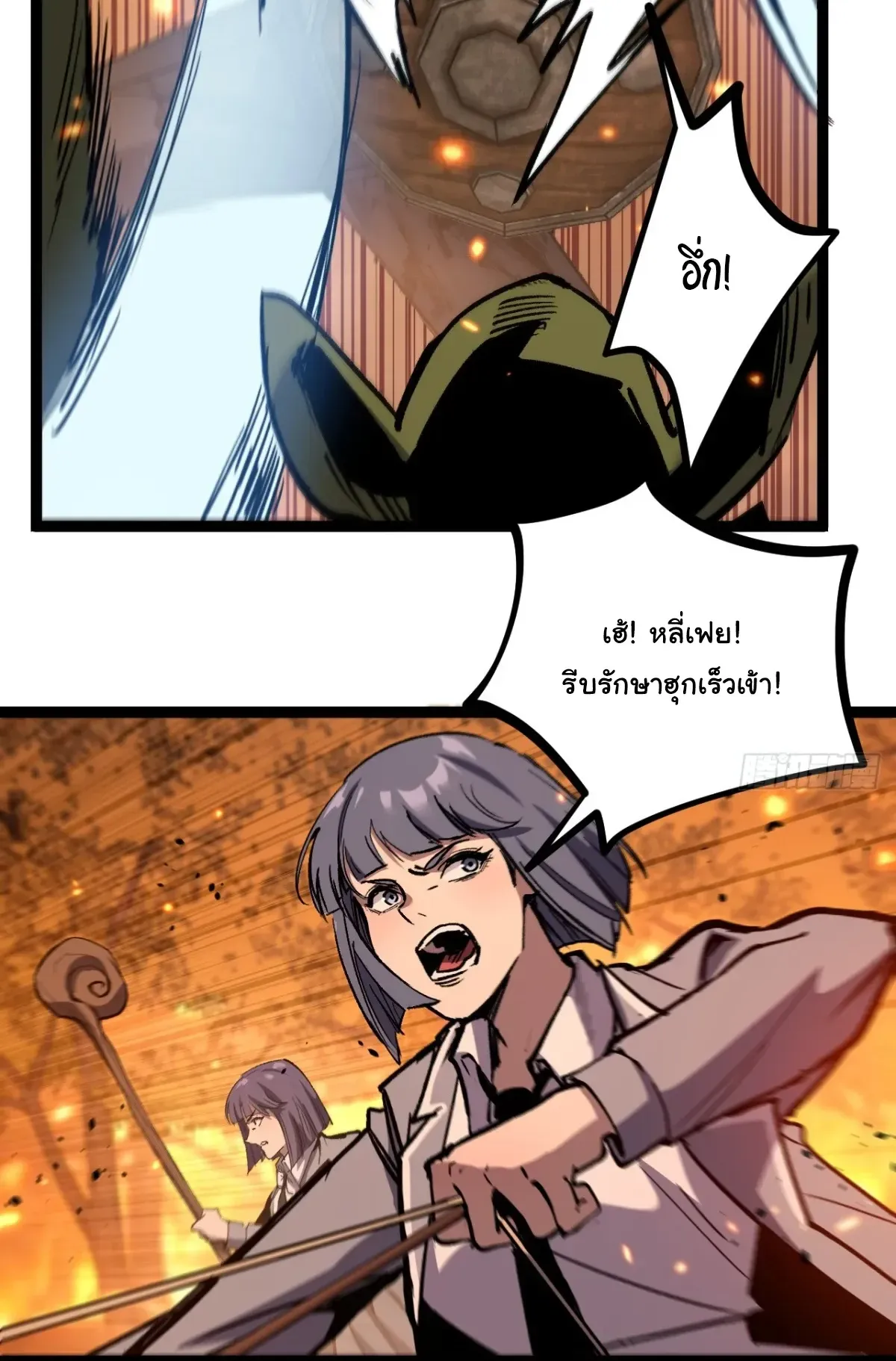 My Healing Skill Can Copy Anything, so I Conquered the Abyss ตอนที่ 6 หน้า 28