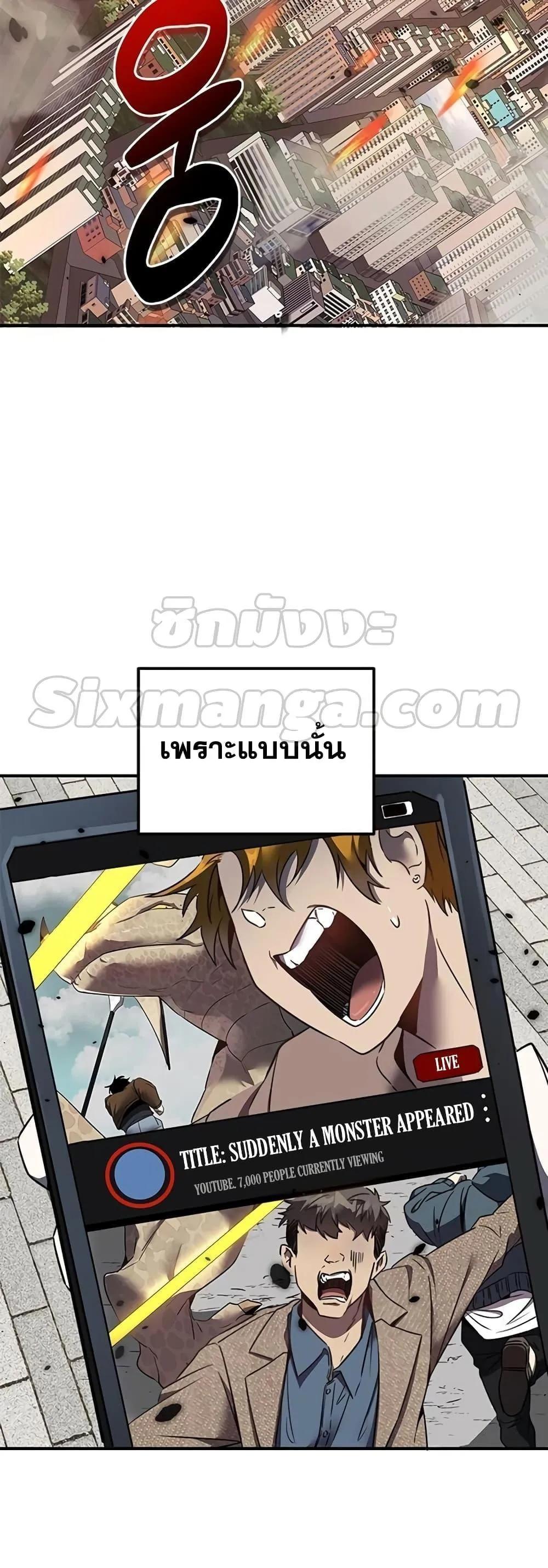 Legendary Ranker’s Comeback ตอนที่ 3 หน้า 10